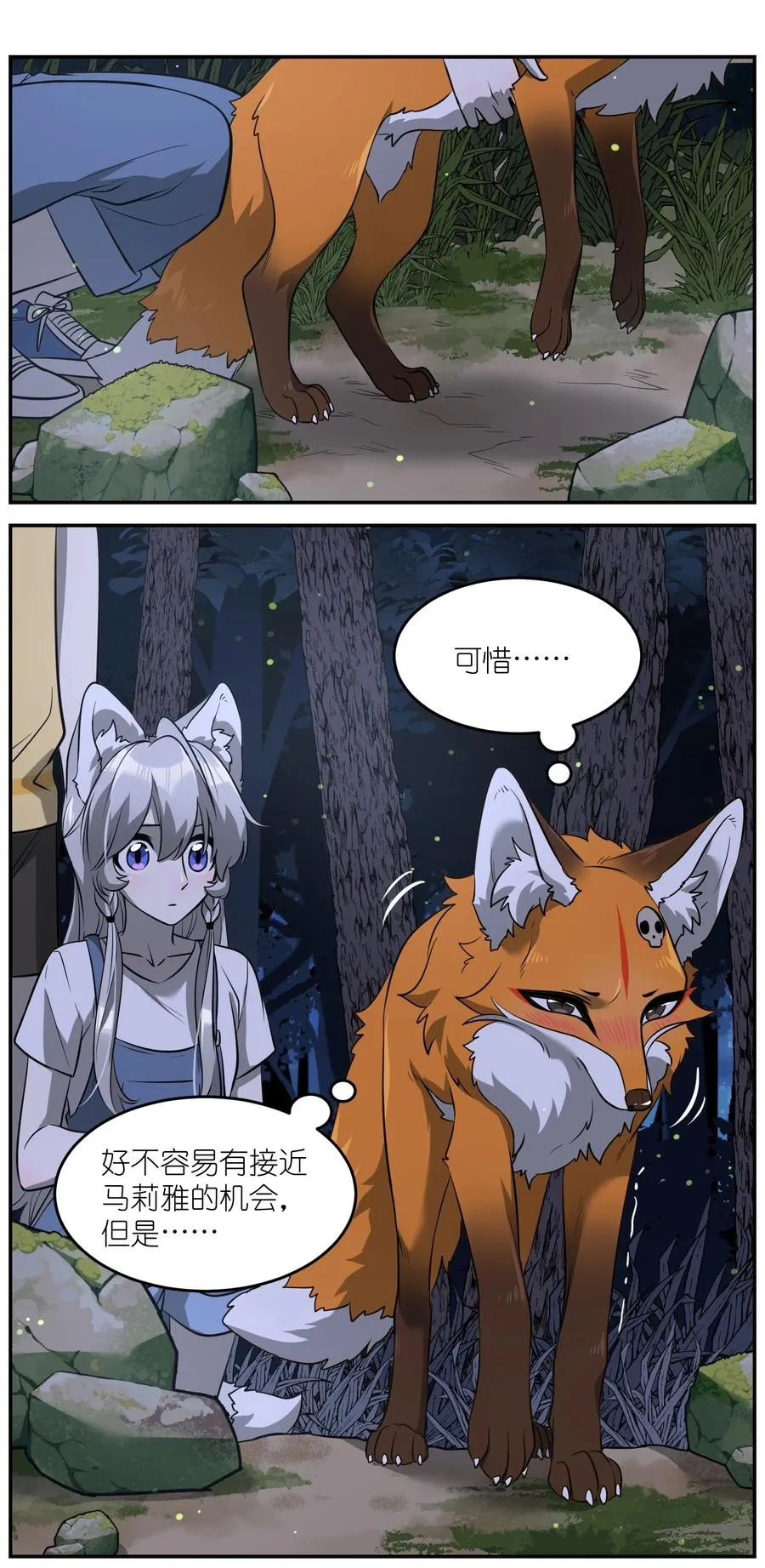 061 我觉得还有可能 第32页