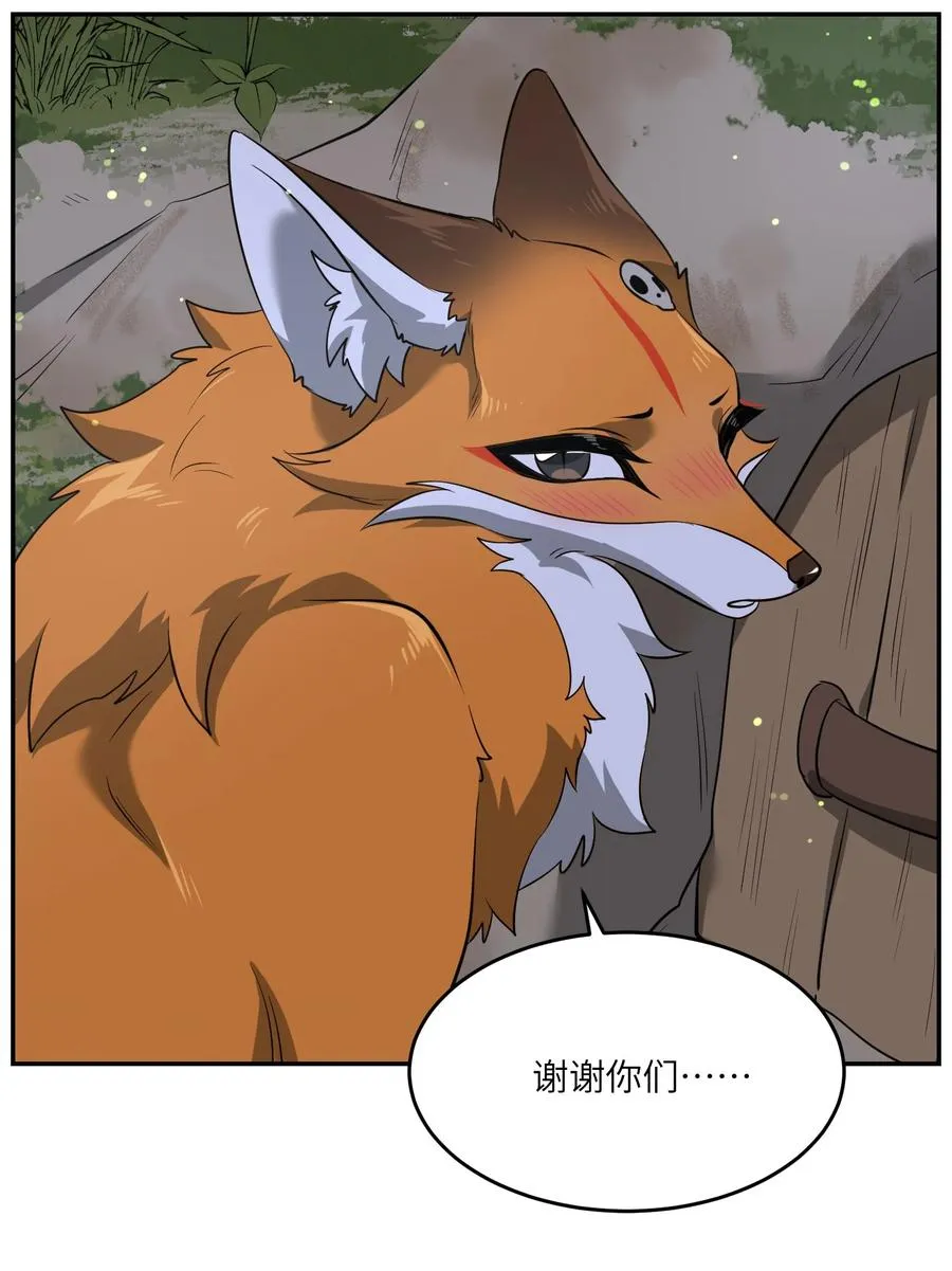 061 我觉得还有可能 第34页