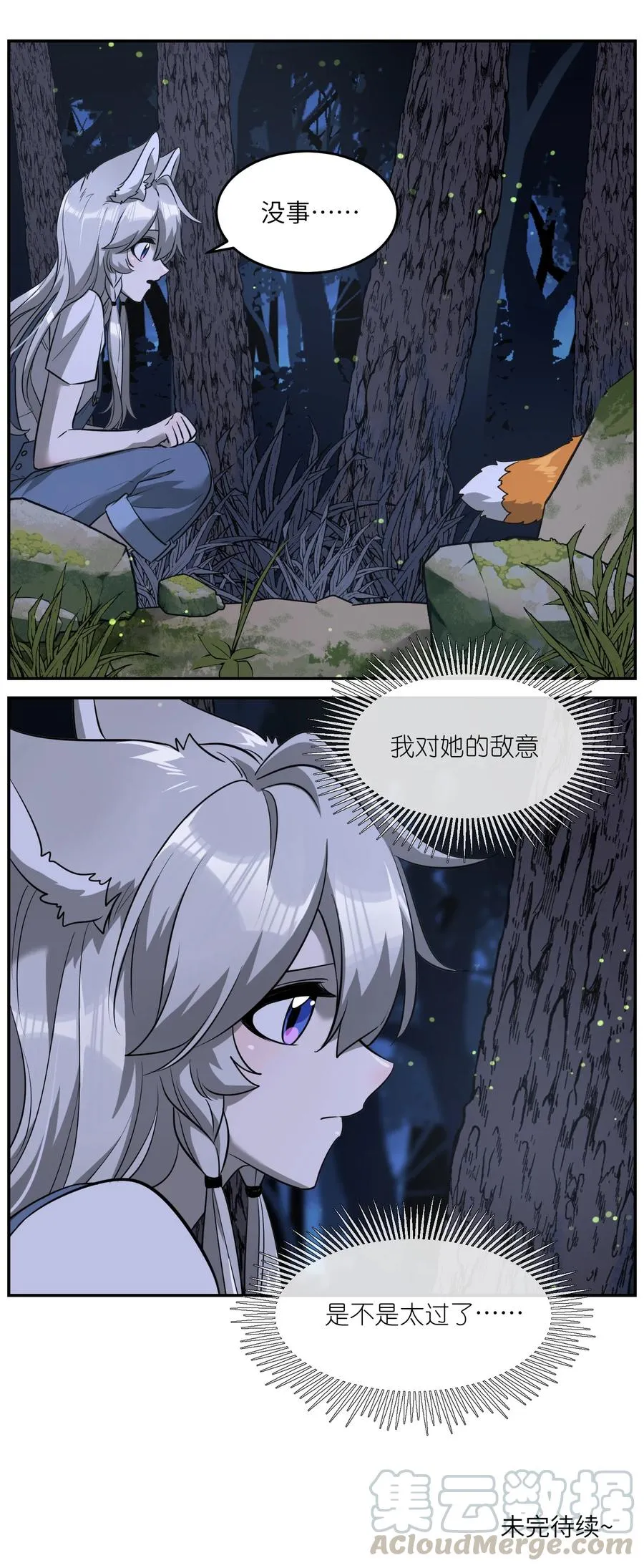 061 我觉得还有可能 第35页