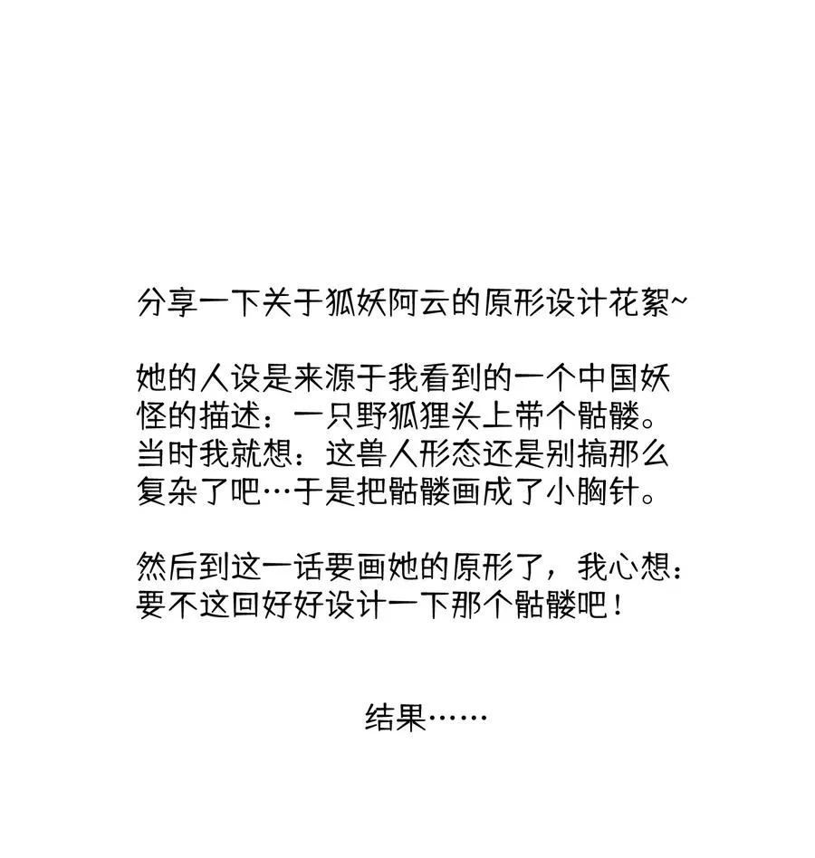 061 我觉得还有可能 第36页