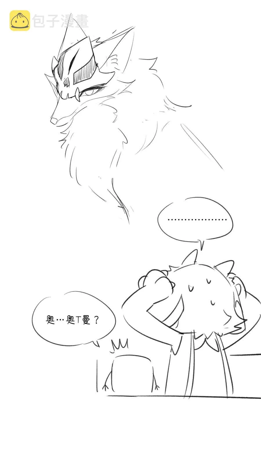 061 我觉得还有可能 第38页