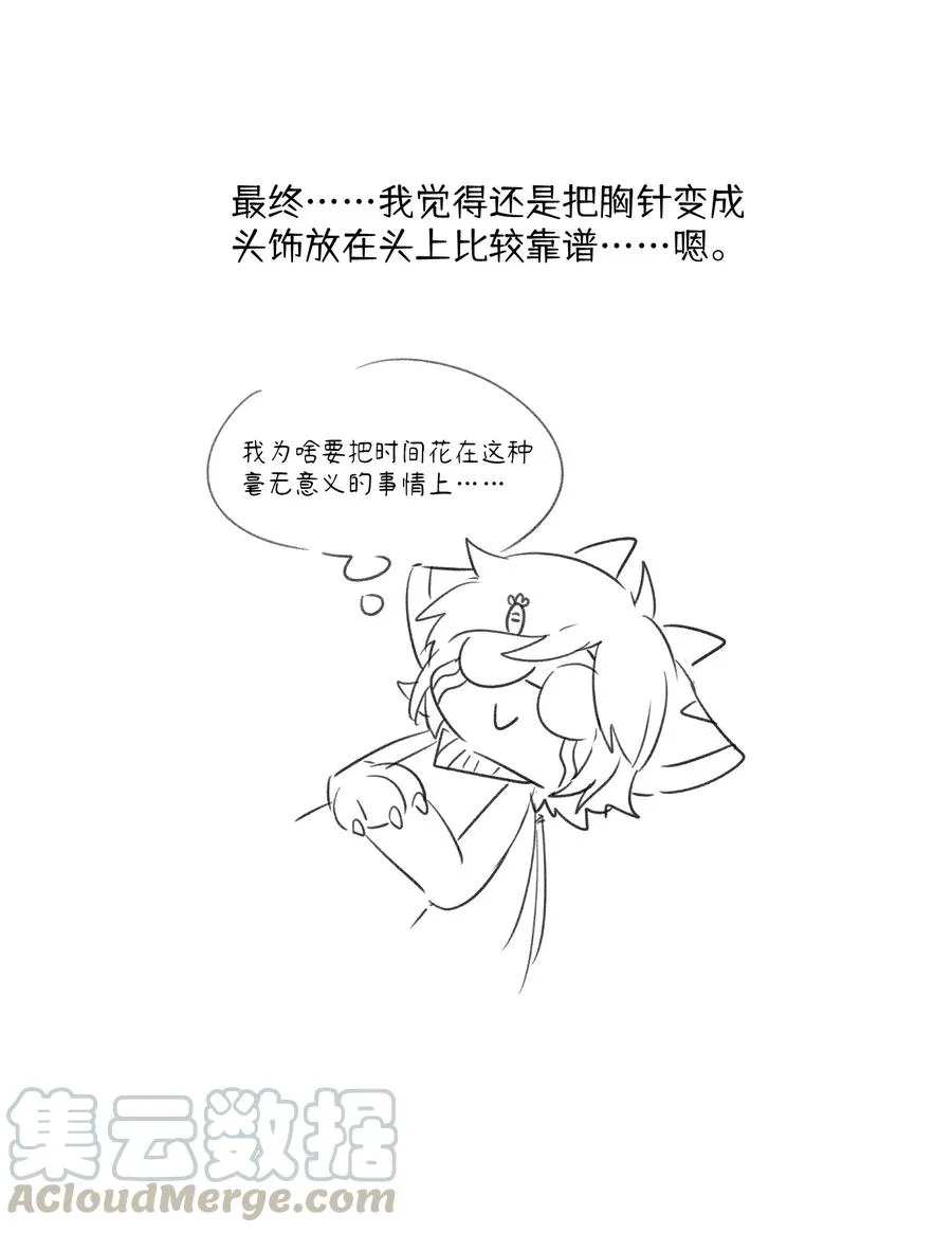 061 我觉得还有可能 第39页
