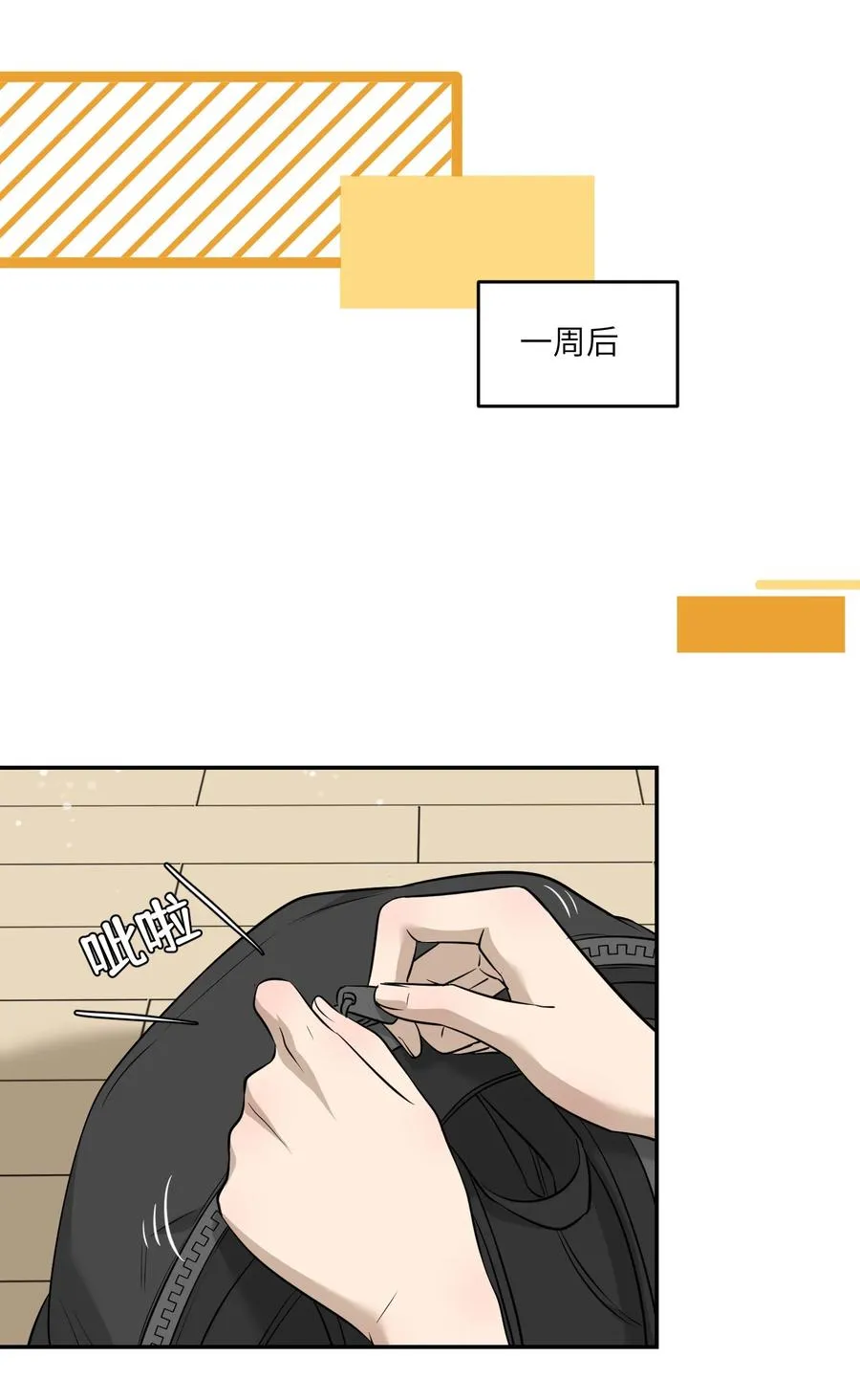 063 这是舍不得我吗？ 第2页