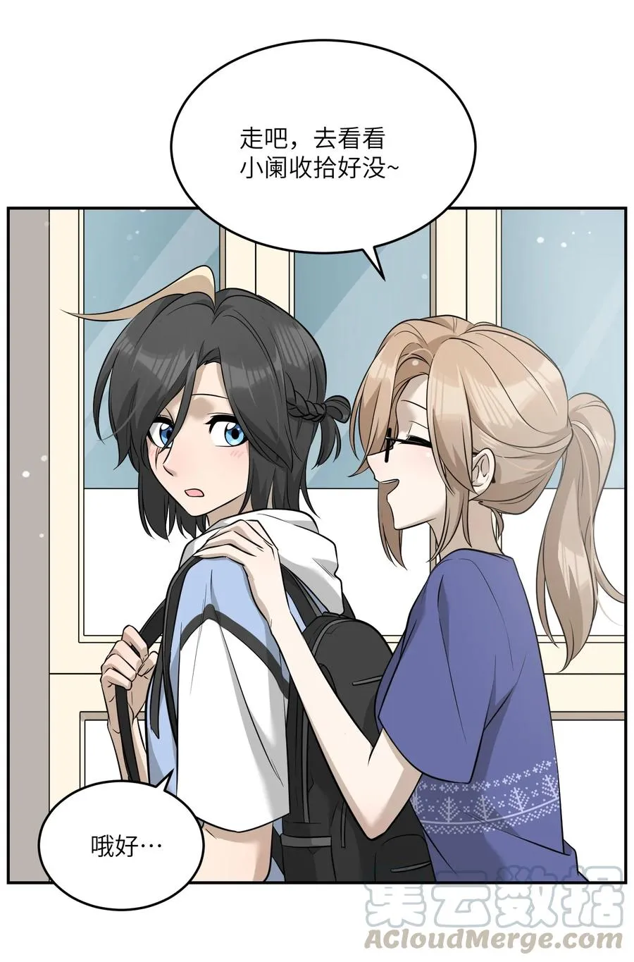 063 这是舍不得我吗？ 第5页