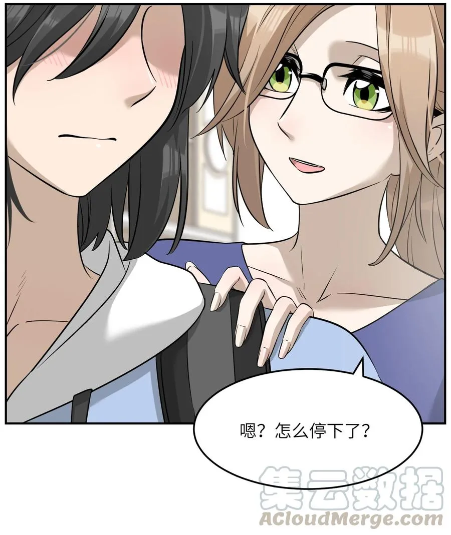 063 这是舍不得我吗？ 第7页