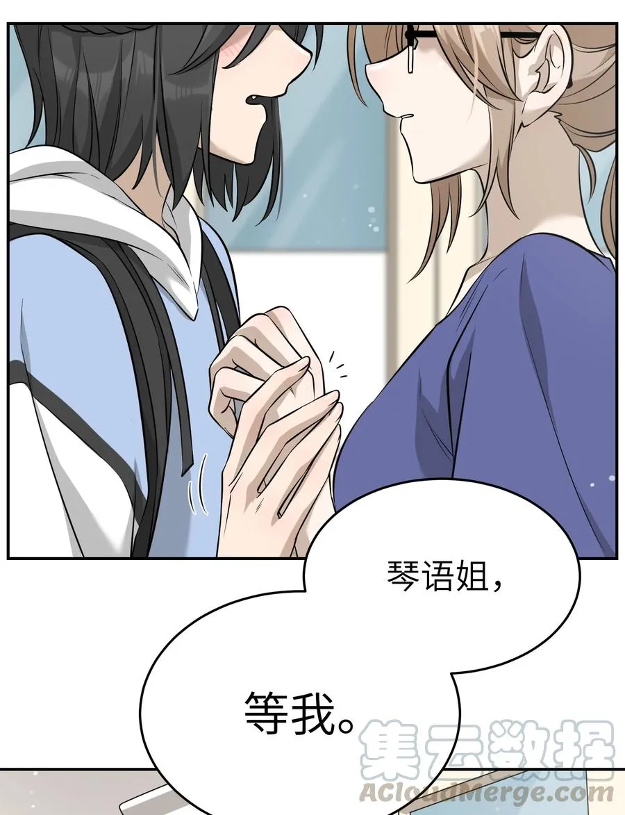 063 这是舍不得我吗？ 第13页