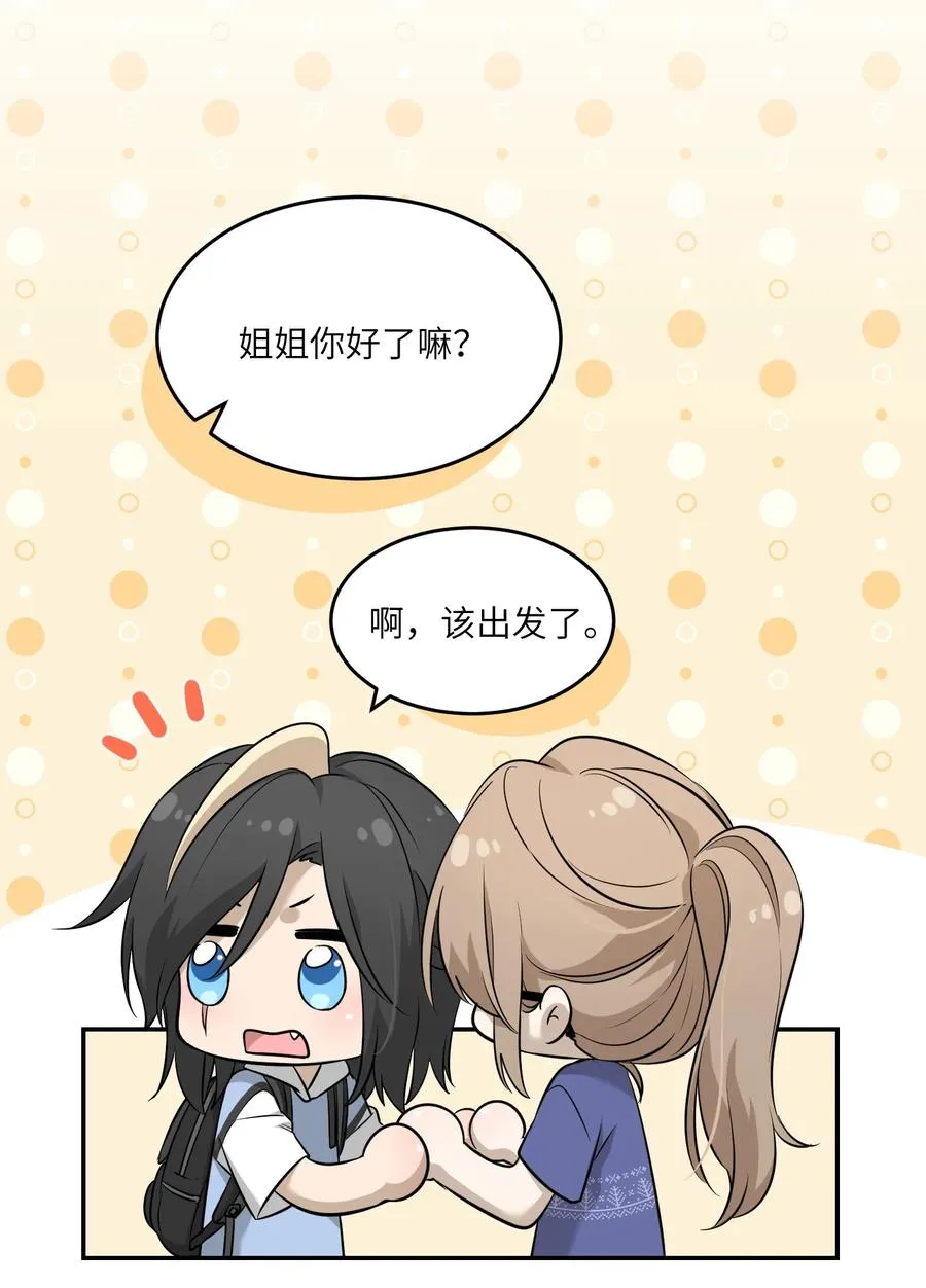 063 这是舍不得我吗？ 第16页