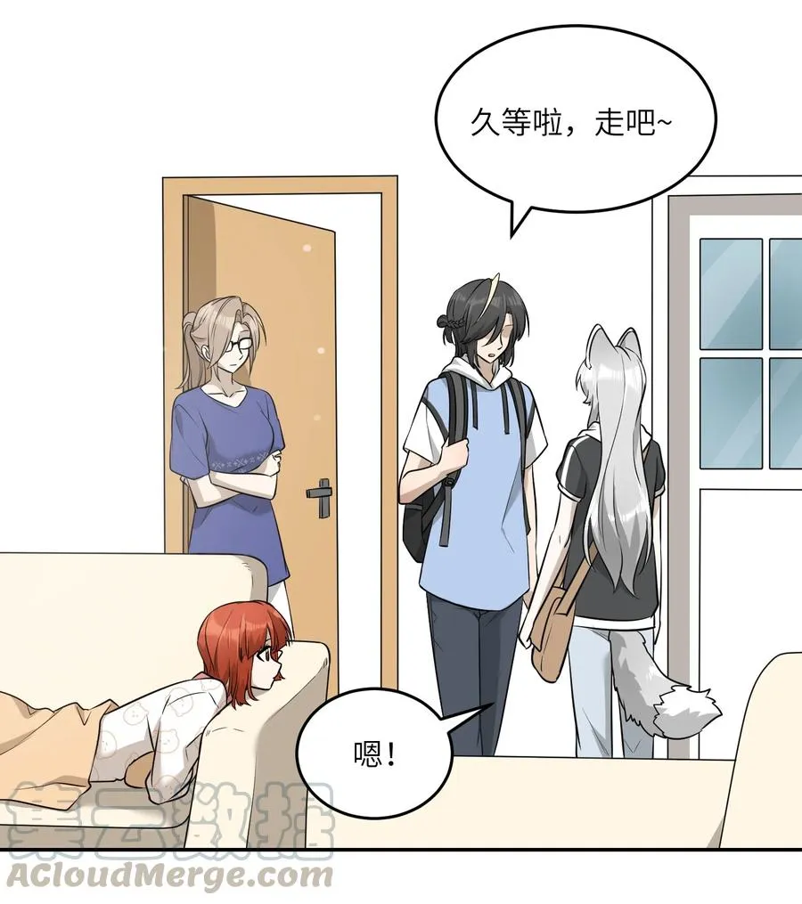 063 这是舍不得我吗？ 第17页