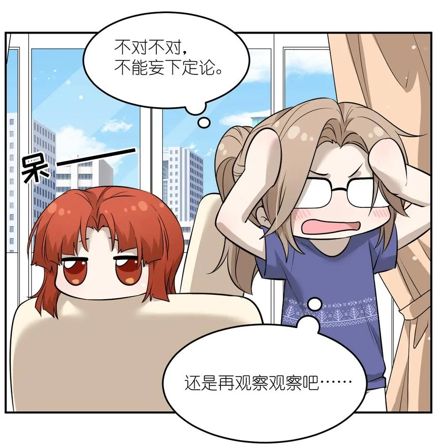 063 这是舍不得我吗？ 第20页