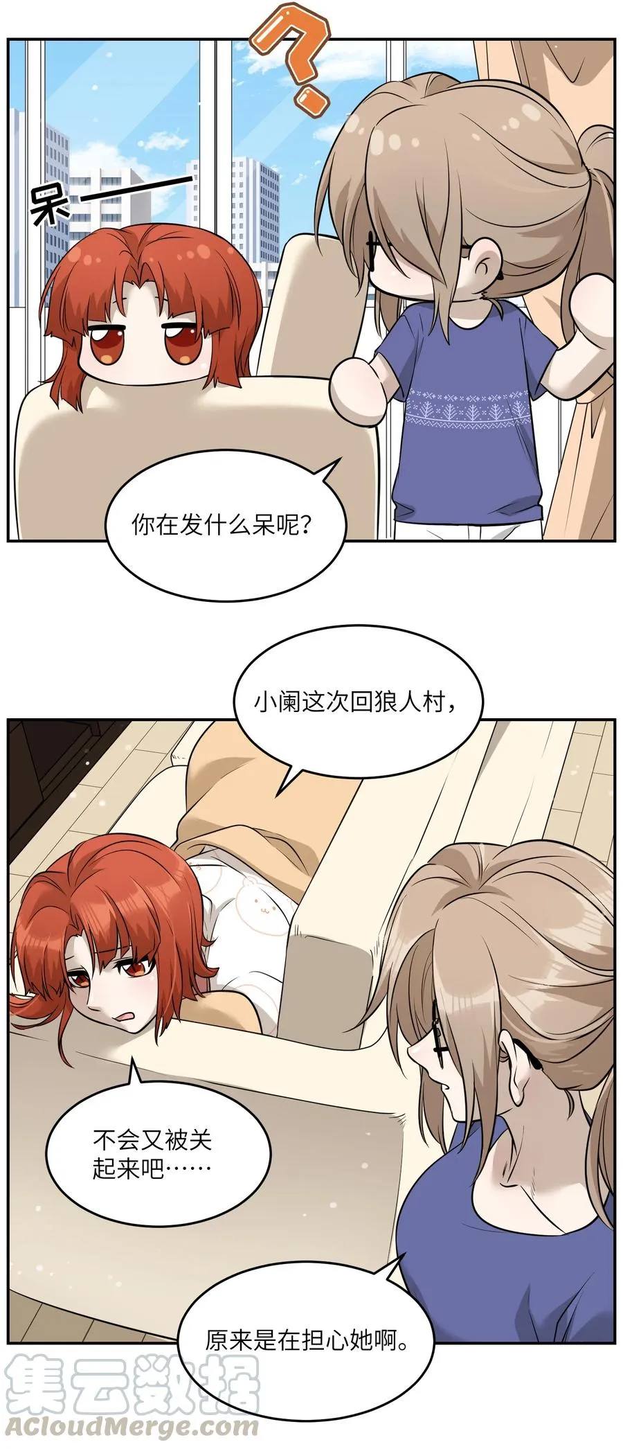 063 这是舍不得我吗？ 第21页
