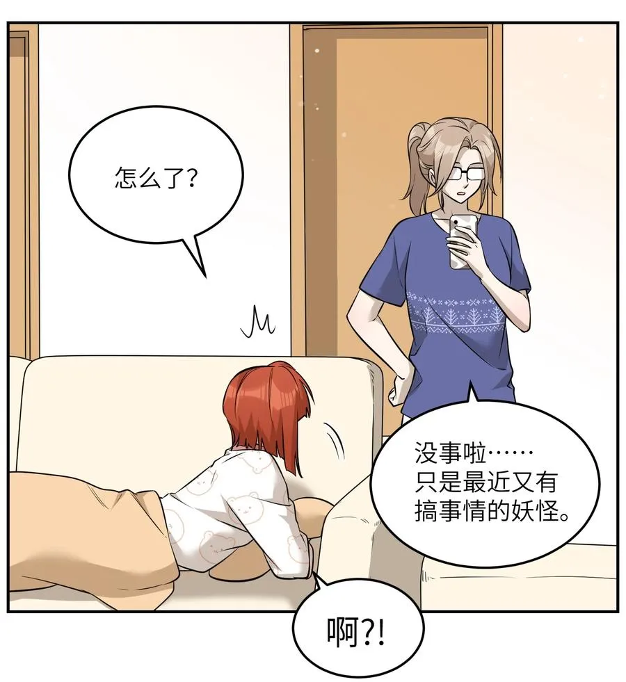 063 这是舍不得我吗？ 第24页