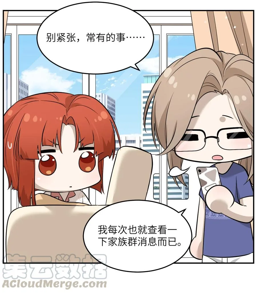 063 这是舍不得我吗？ 第25页