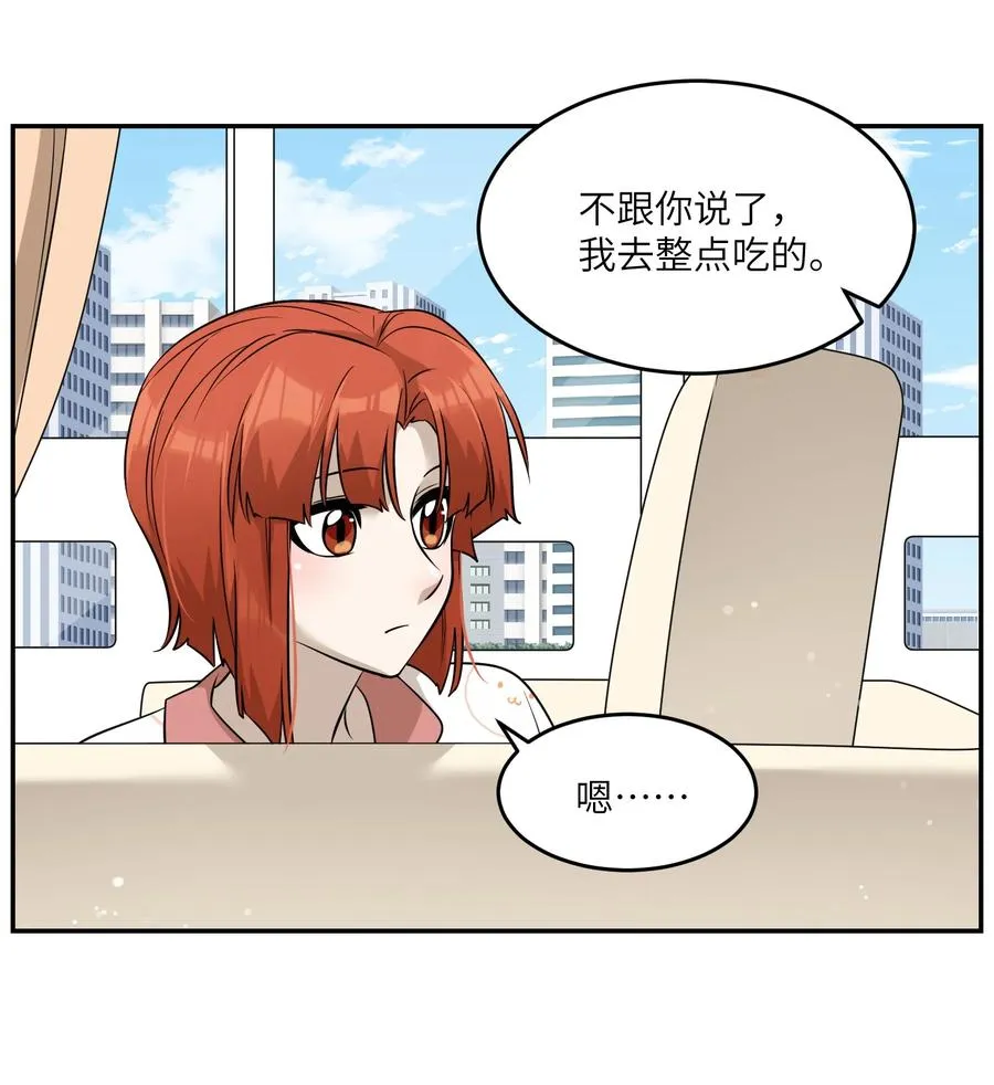 063 这是舍不得我吗？ 第26页