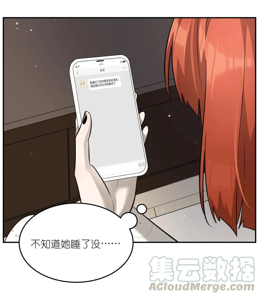 063 这是舍不得我吗？ 第29页