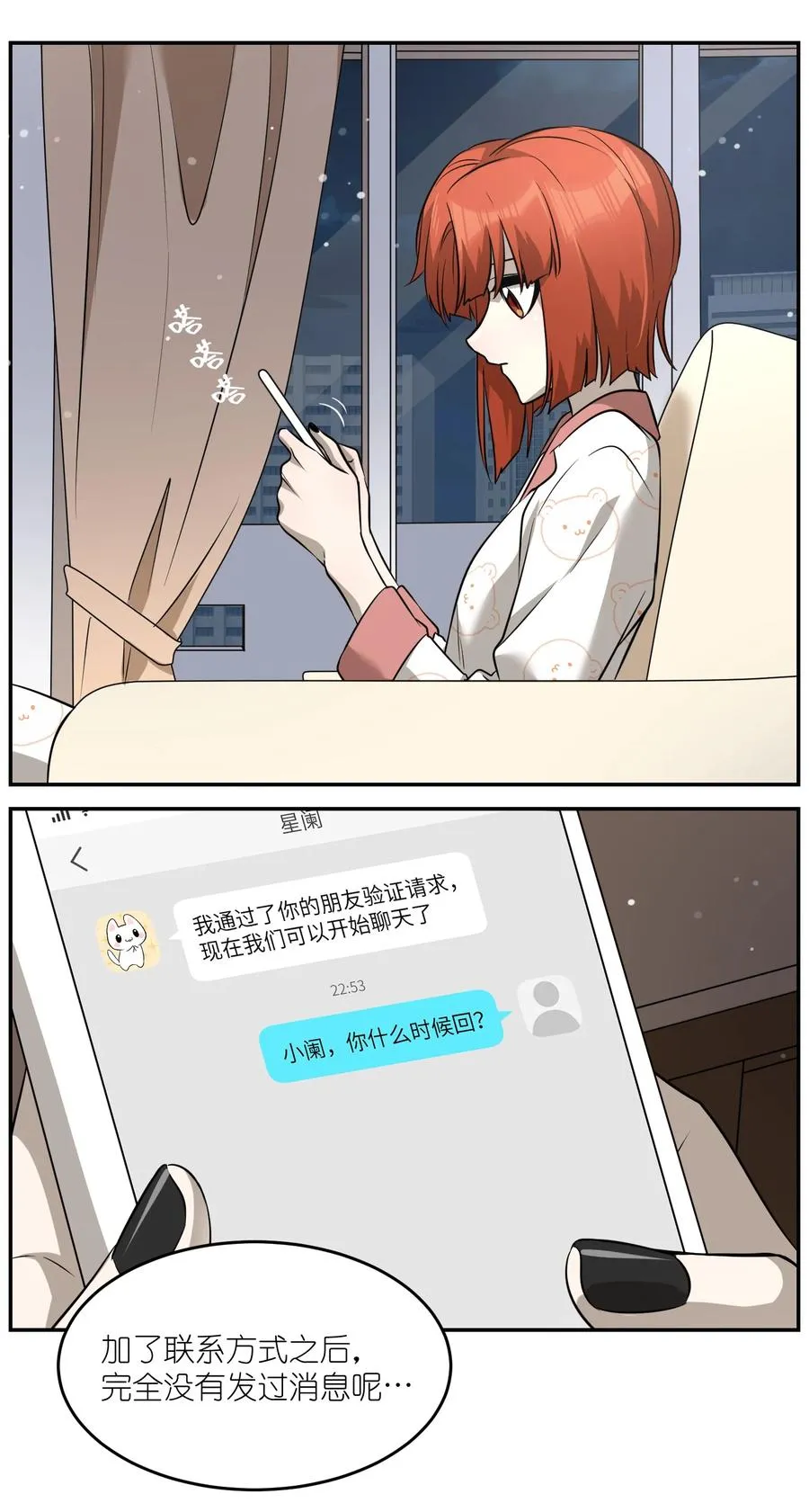 063 这是舍不得我吗？ 第30页