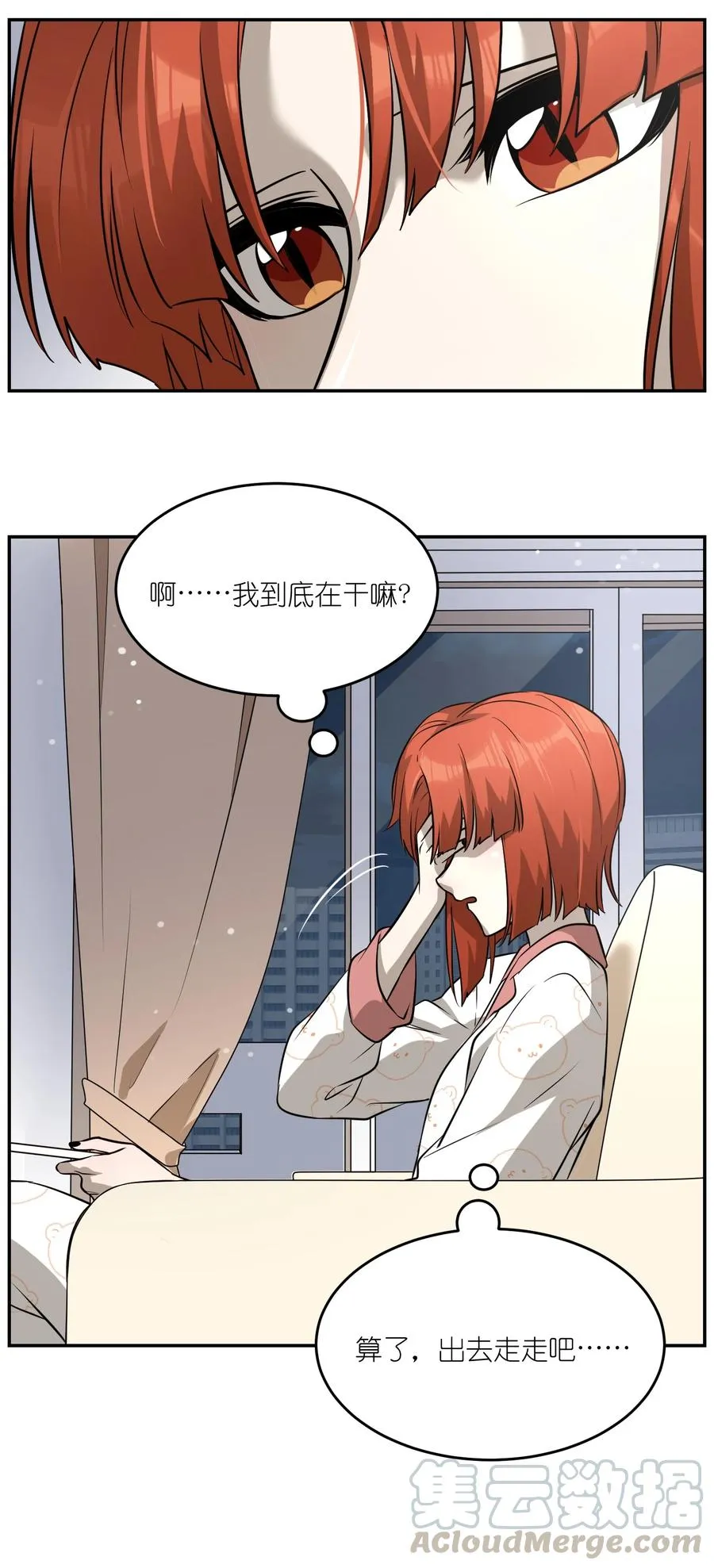063 这是舍不得我吗？ 第31页