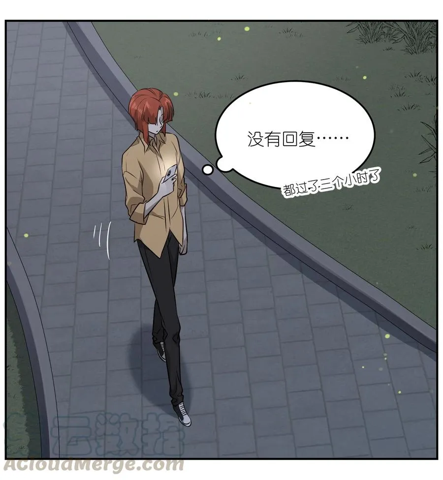 063 这是舍不得我吗？ 第33页