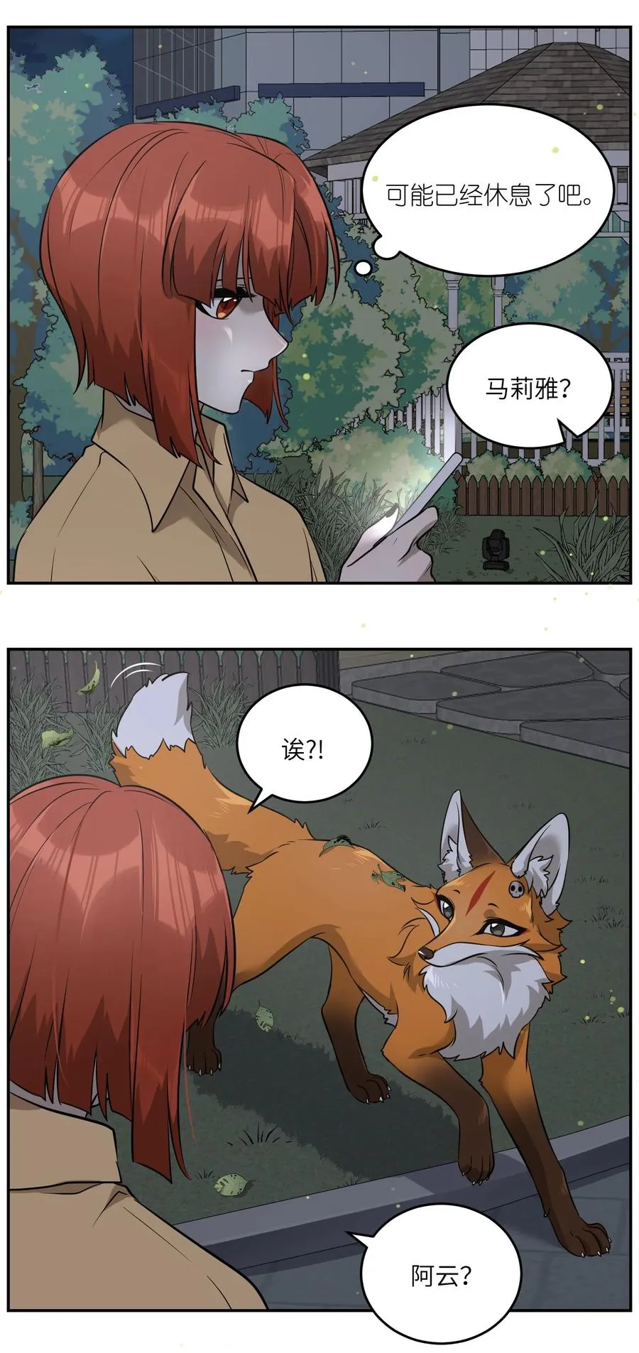 063 这是舍不得我吗？ 第34页