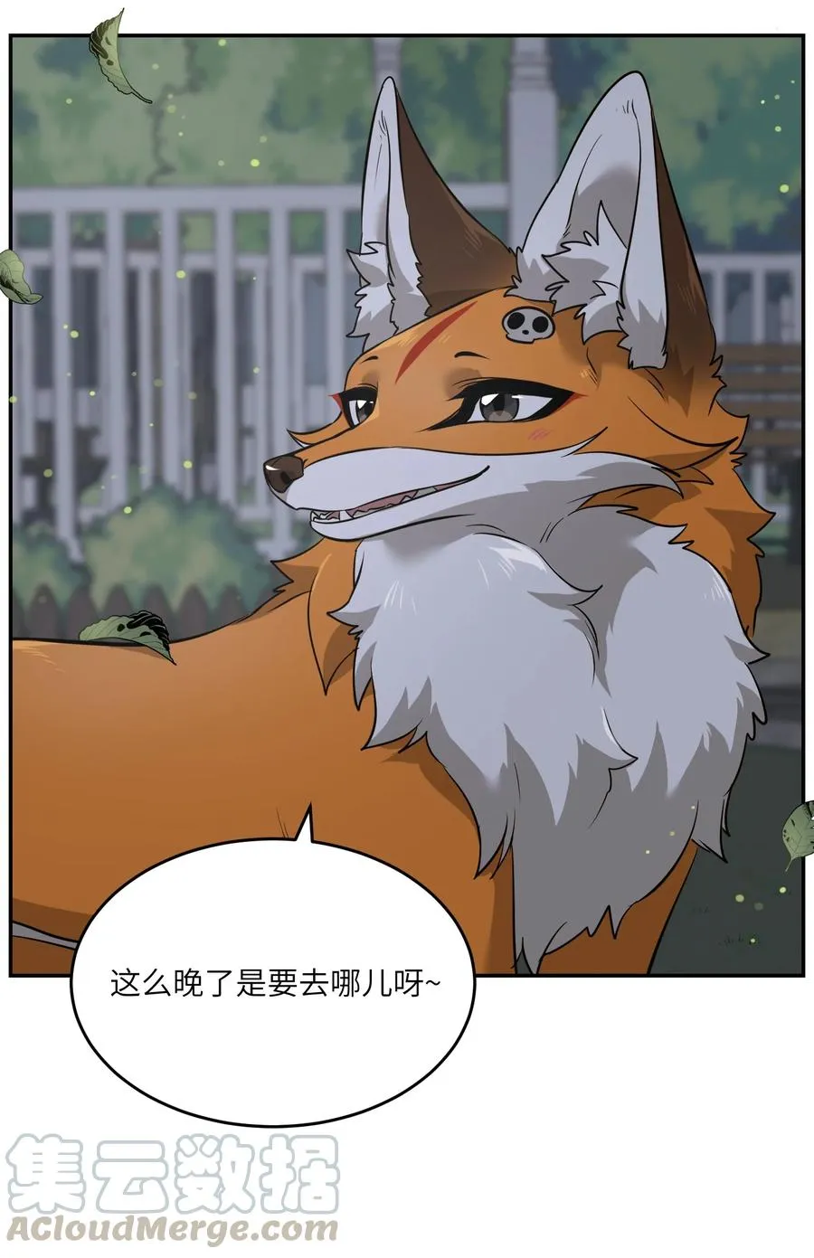 063 这是舍不得我吗？ 第35页