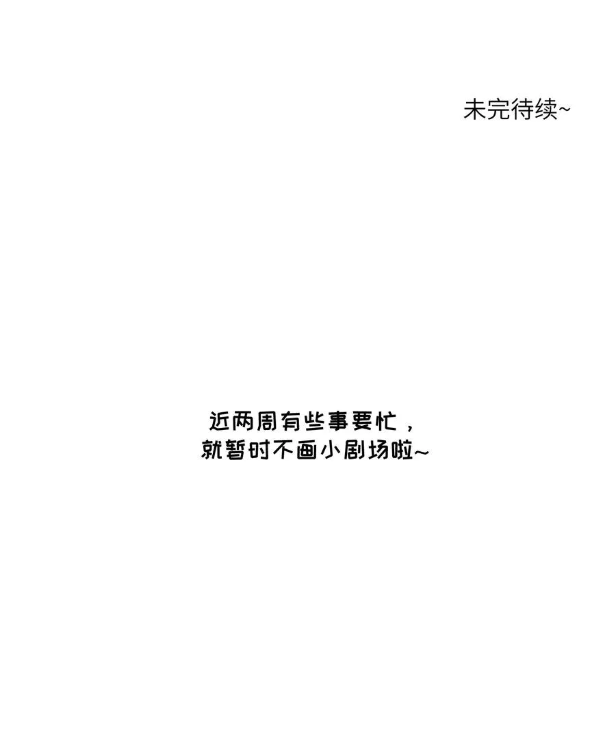 063 这是舍不得我吗？ 第36页