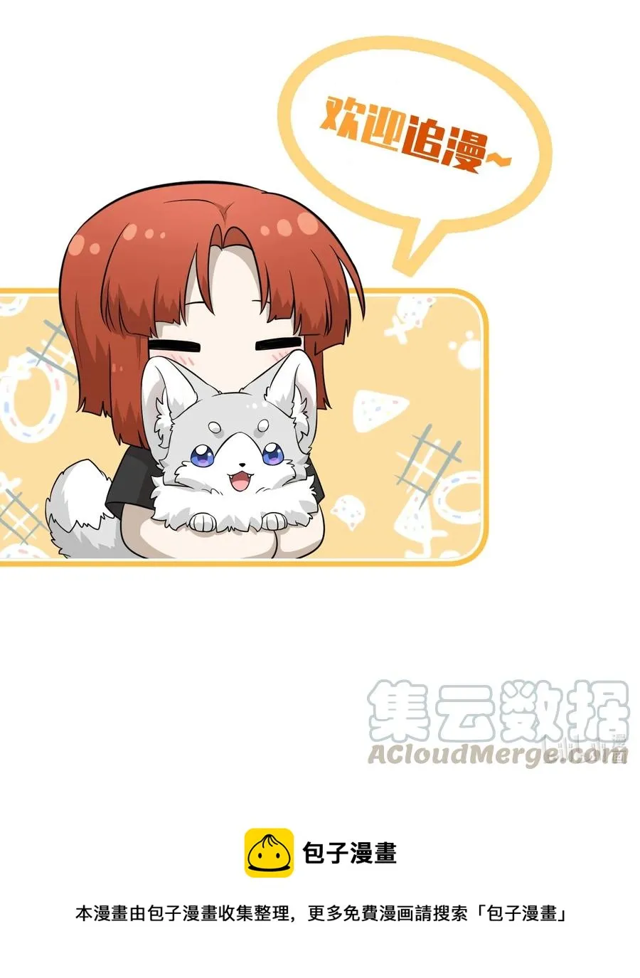 063 这是舍不得我吗？ 第37页