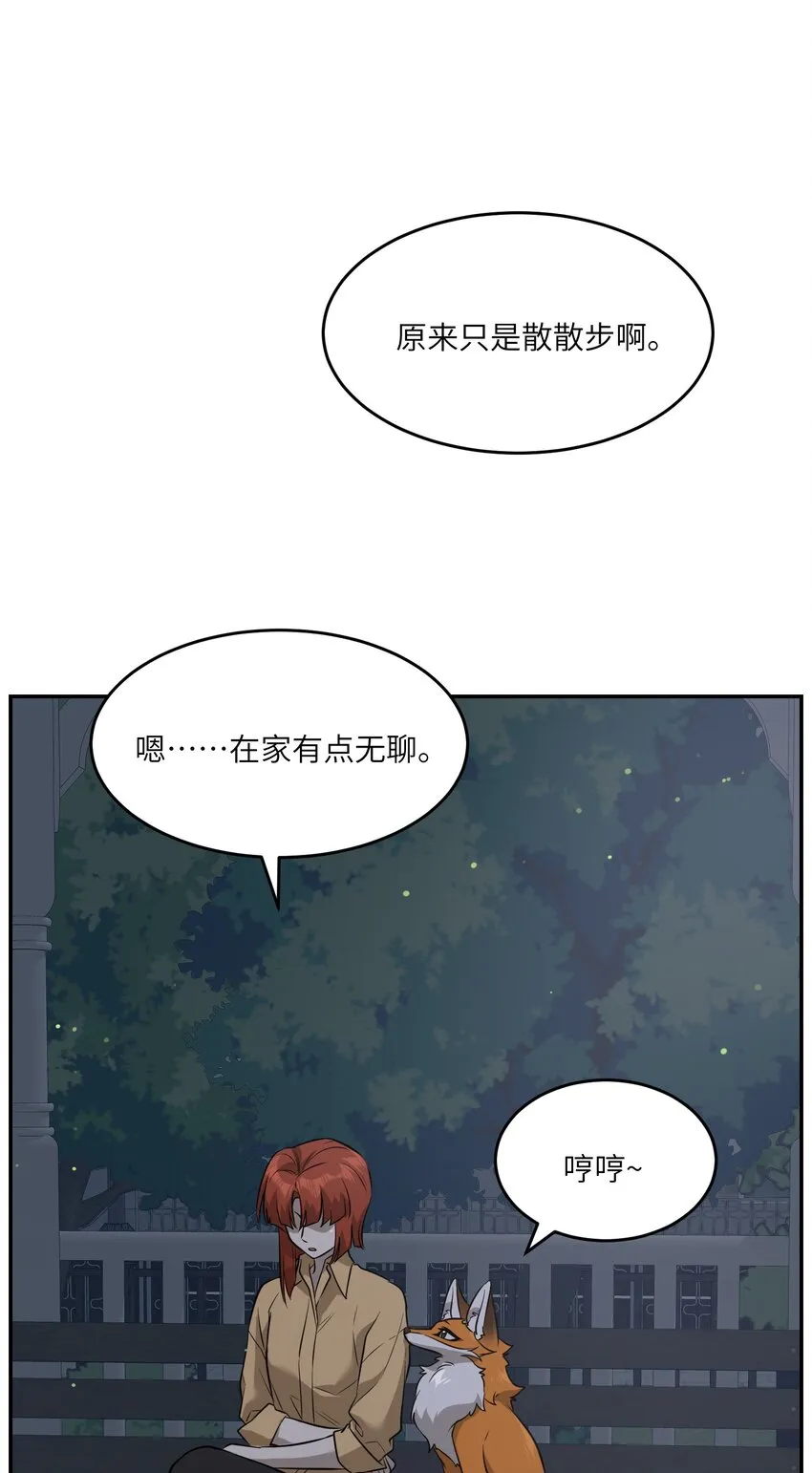 064 你让我有些心动 第2页