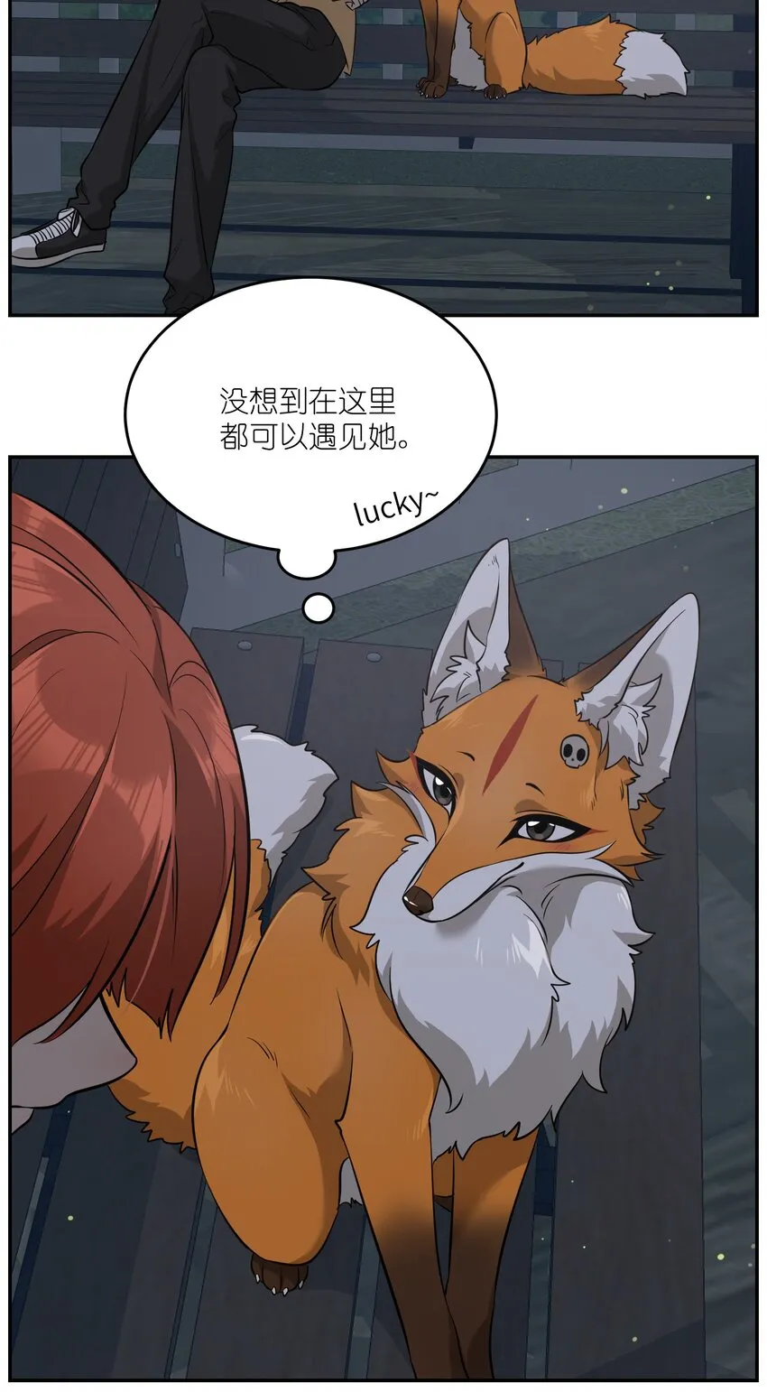 064 你让我有些心动 第3页