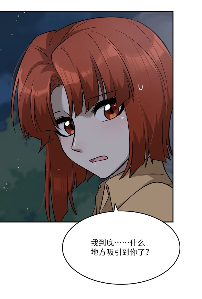 064 你让我有些心动 第7页
