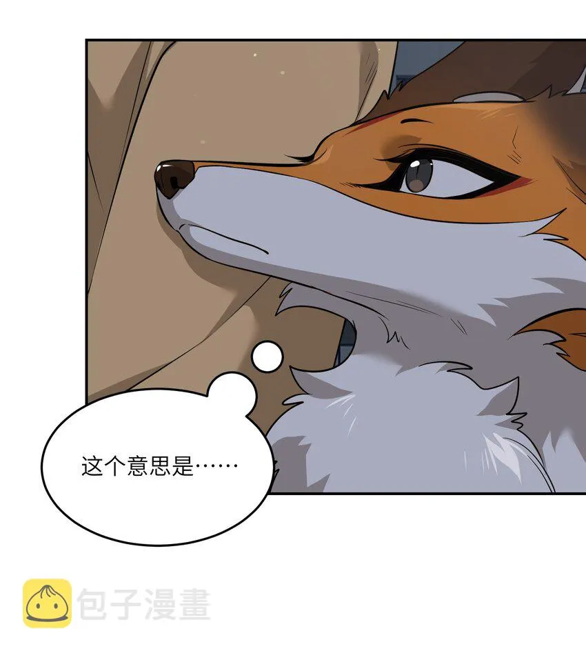 064 你让我有些心动 第13页