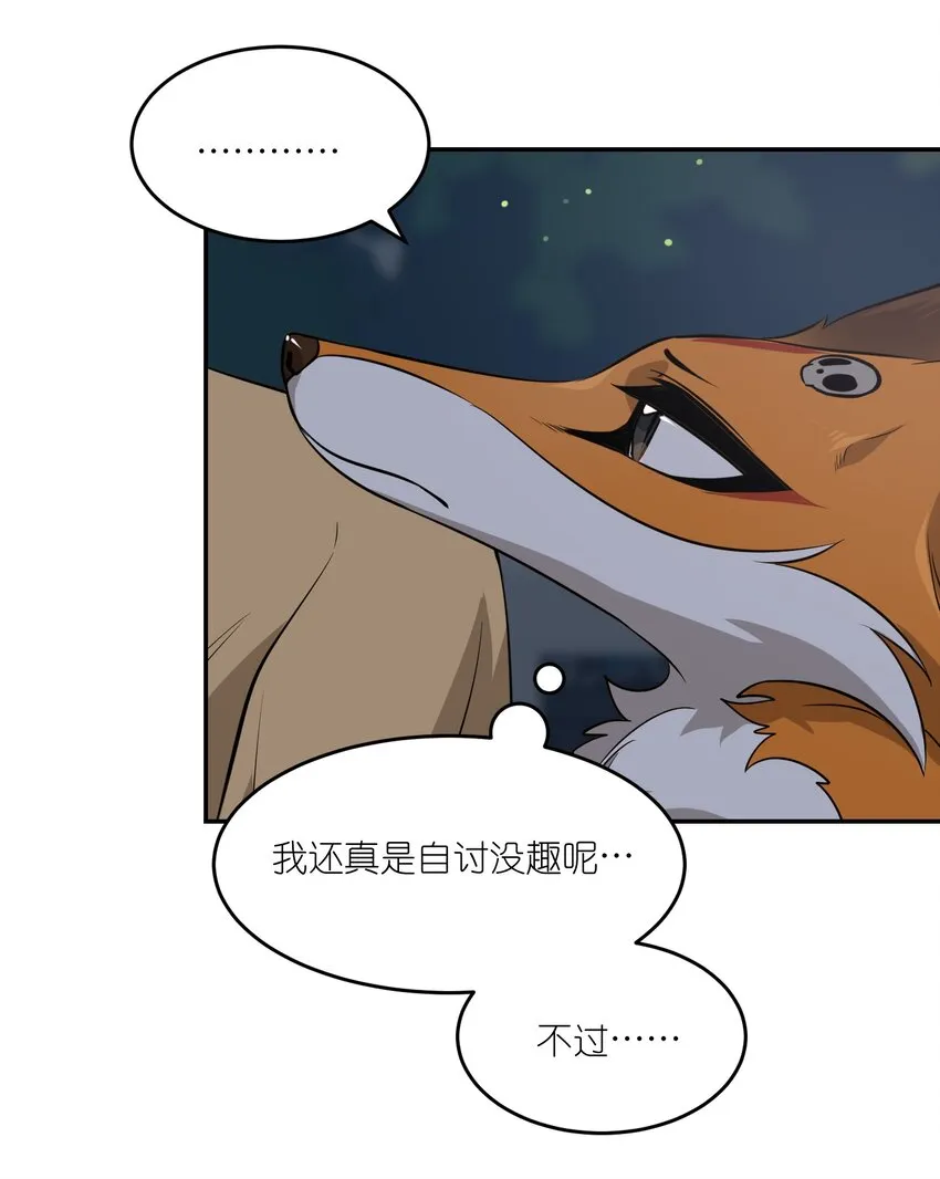 064 你让我有些心动 第21页