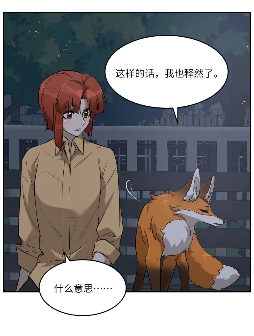 064 你让我有些心动 第22页