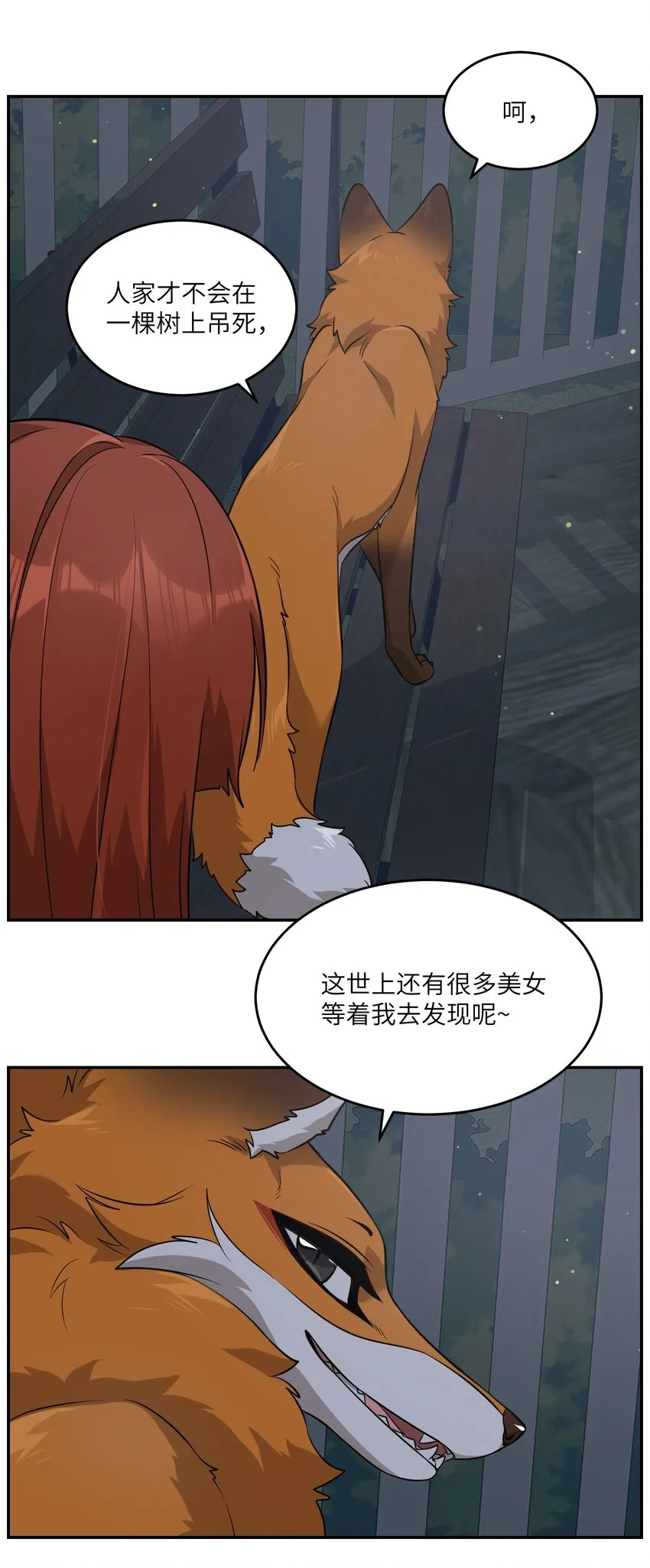 064 你让我有些心动 第23页