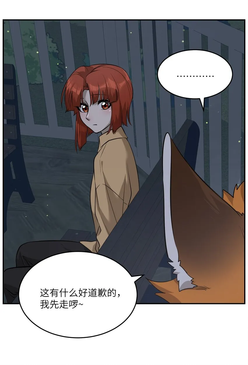 064 你让我有些心动 第25页