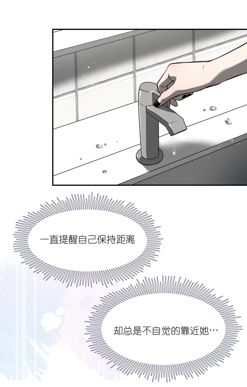 064 你让我有些心动 第28页