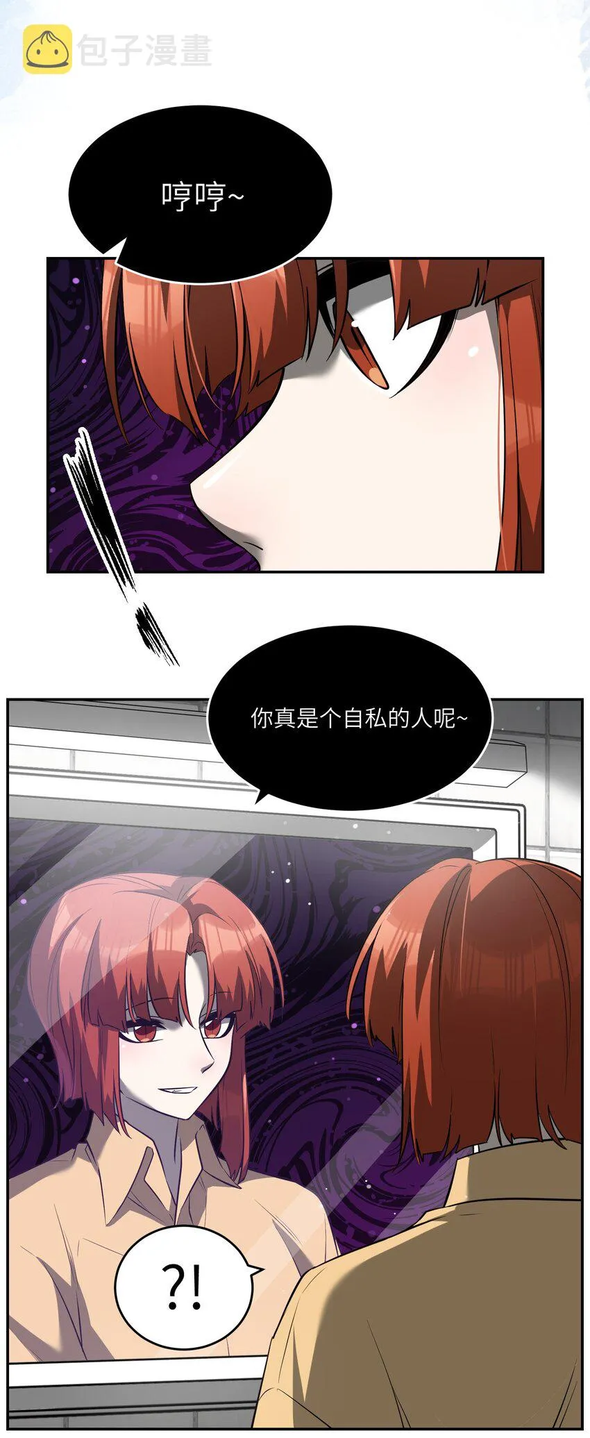 064 你让我有些心动 第30页