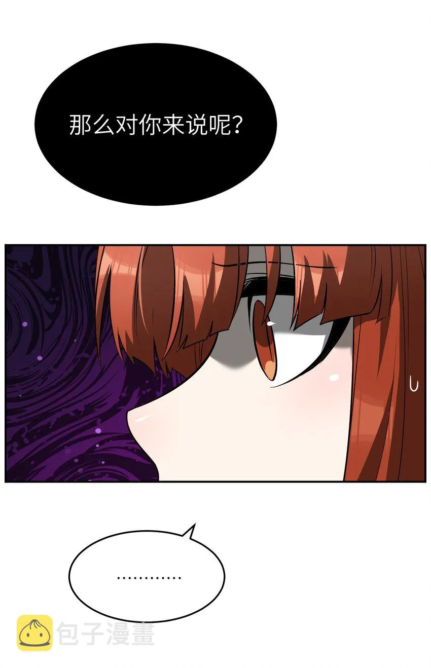 064 你让我有些心动 第32页
