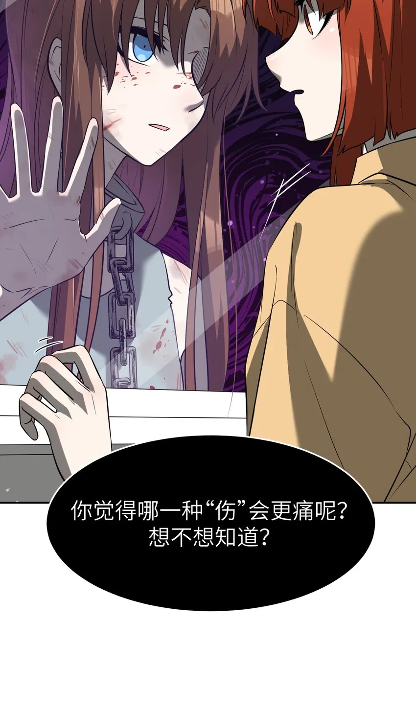 064 你让我有些心动 第36页