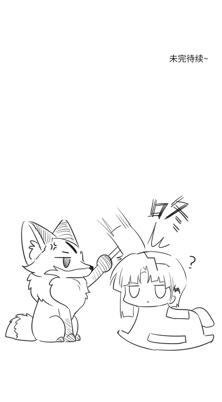 064 你让我有些心动 第37页