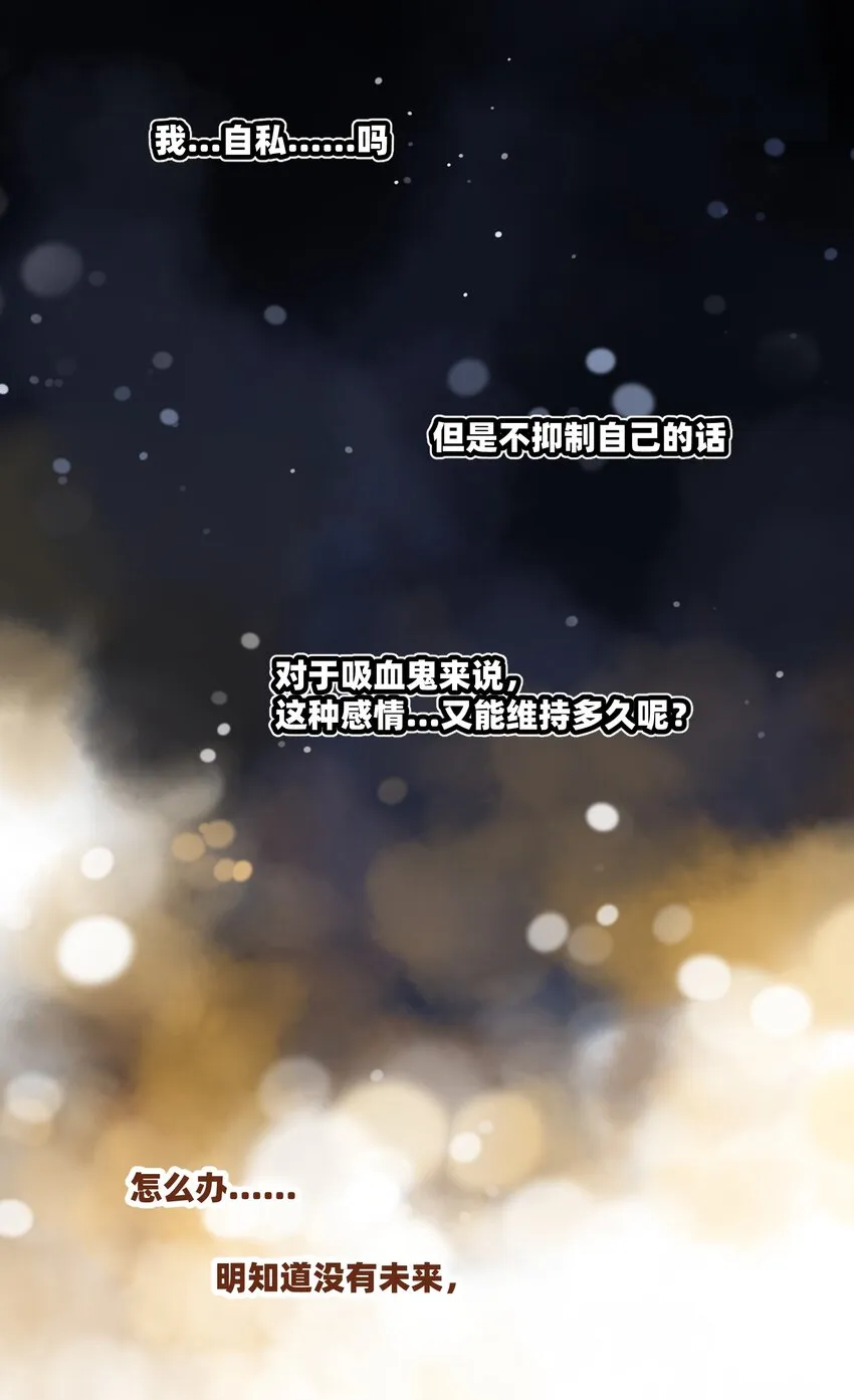 065 你梦到了什么好事？ 第2页
