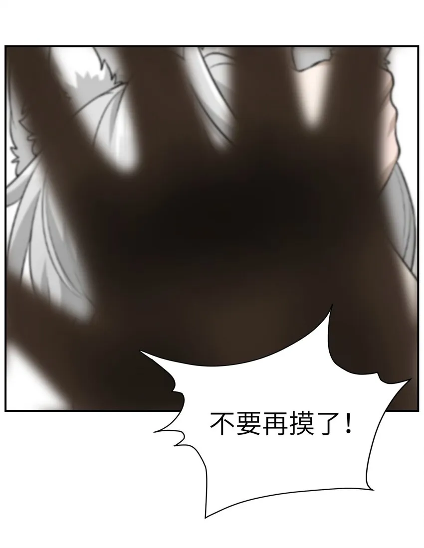 065 你梦到了什么好事？ 第8页