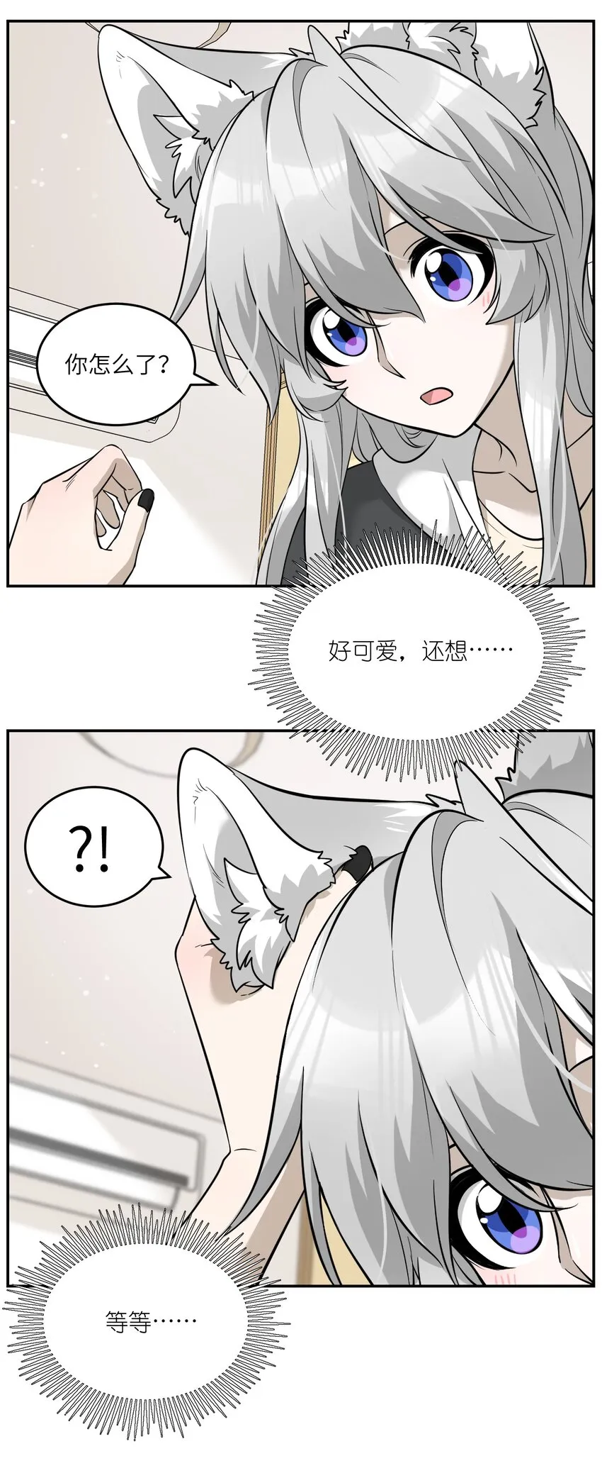 065 你梦到了什么好事？ 第10页