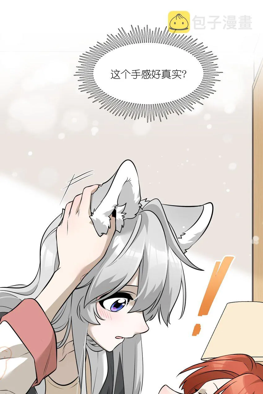 065 你梦到了什么好事？ 第11页