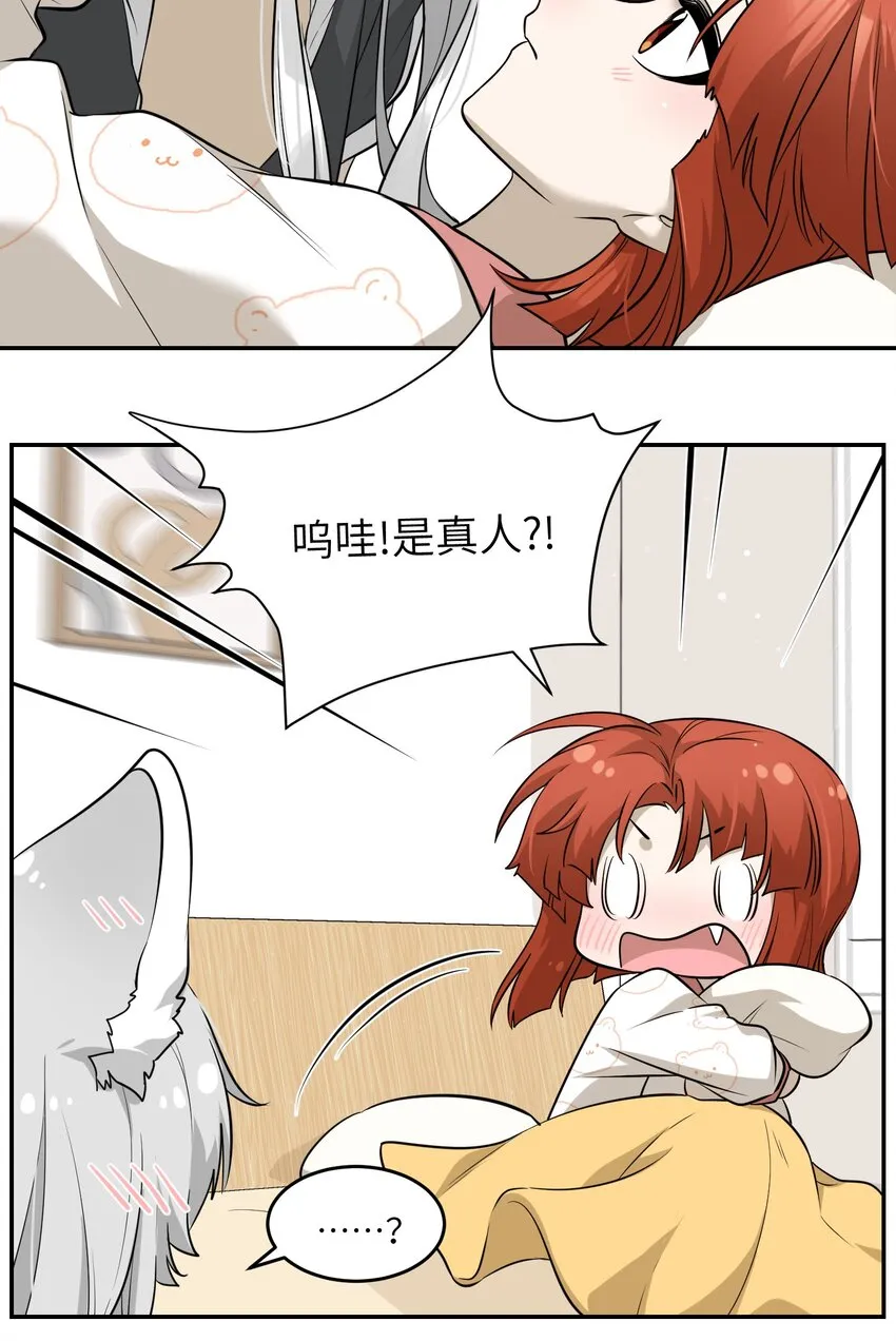 065 你梦到了什么好事？ 第12页