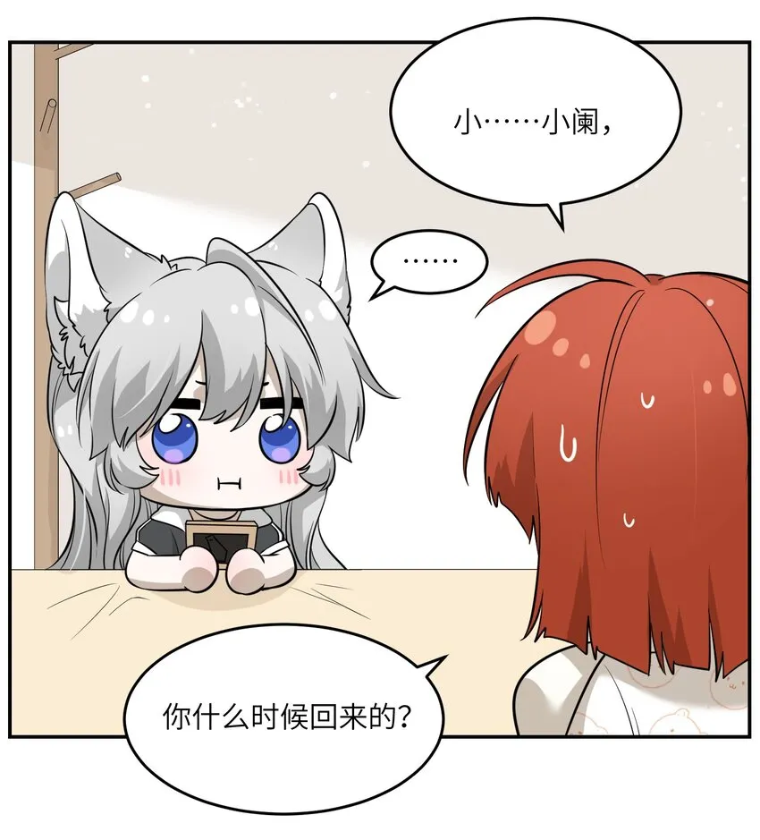 065 你梦到了什么好事？ 第14页