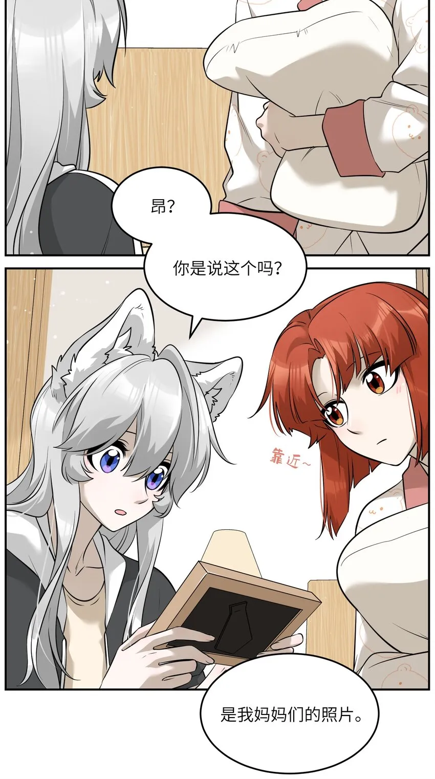 065 你梦到了什么好事？ 第18页