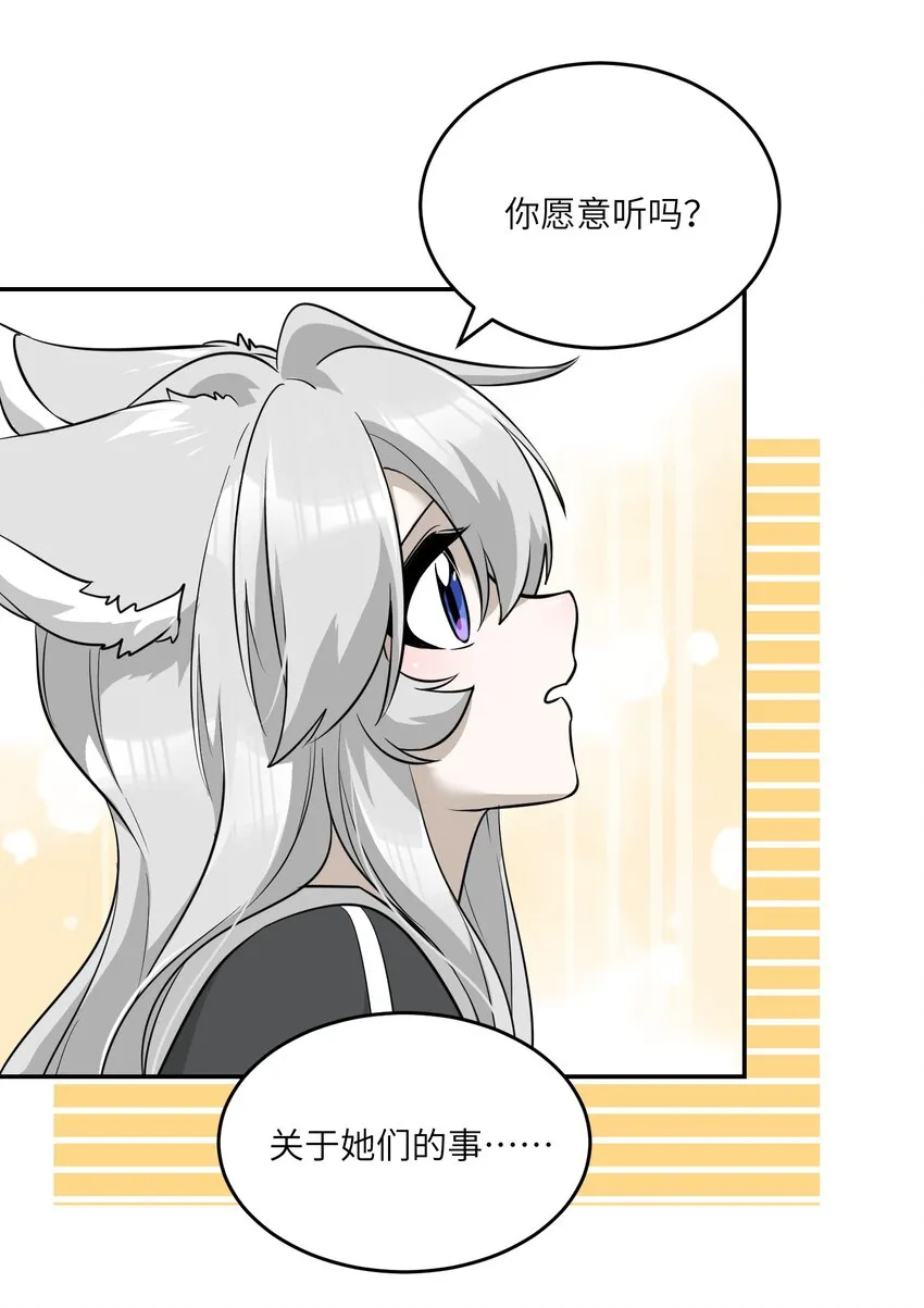 065 你梦到了什么好事？ 第20页