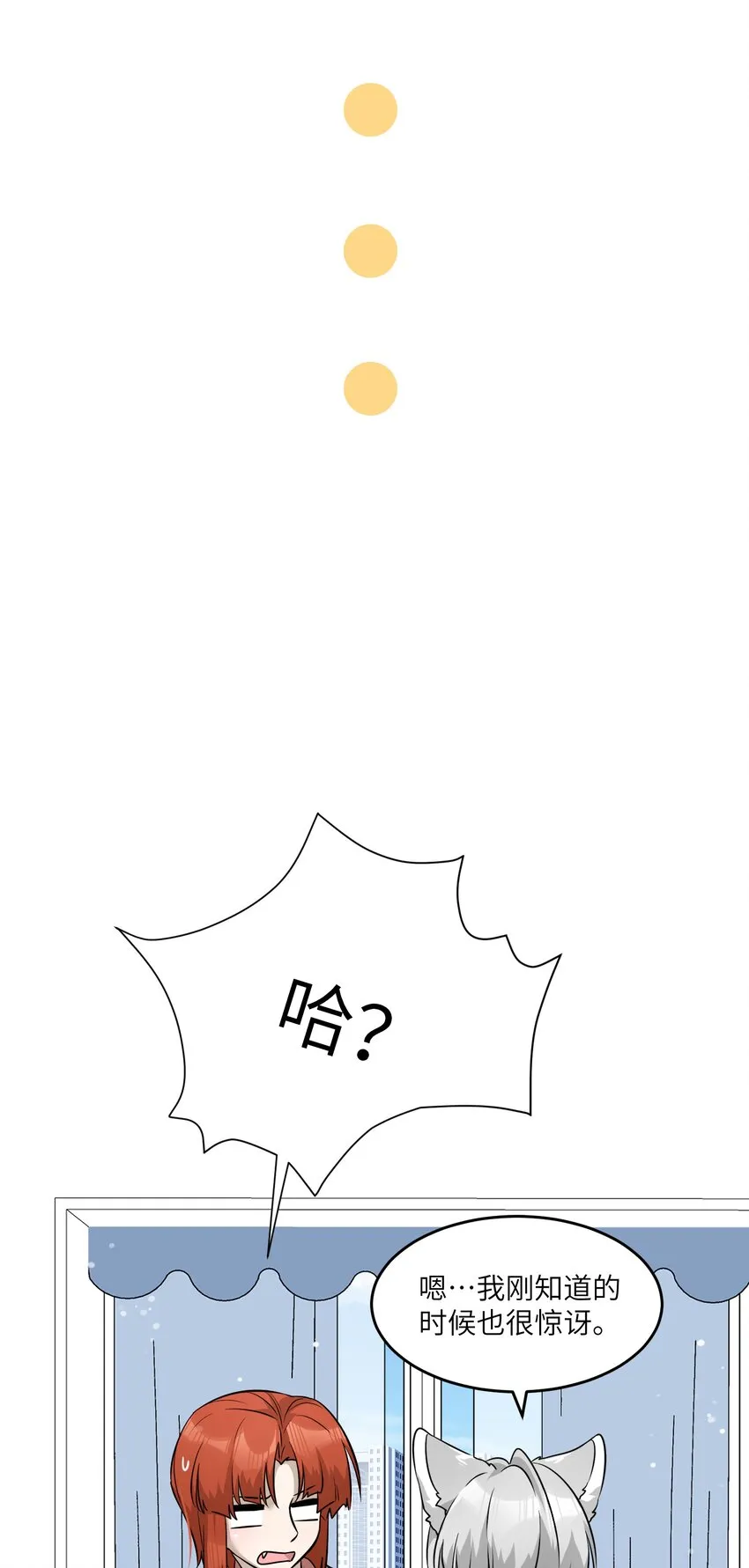 065 你梦到了什么好事？ 第22页