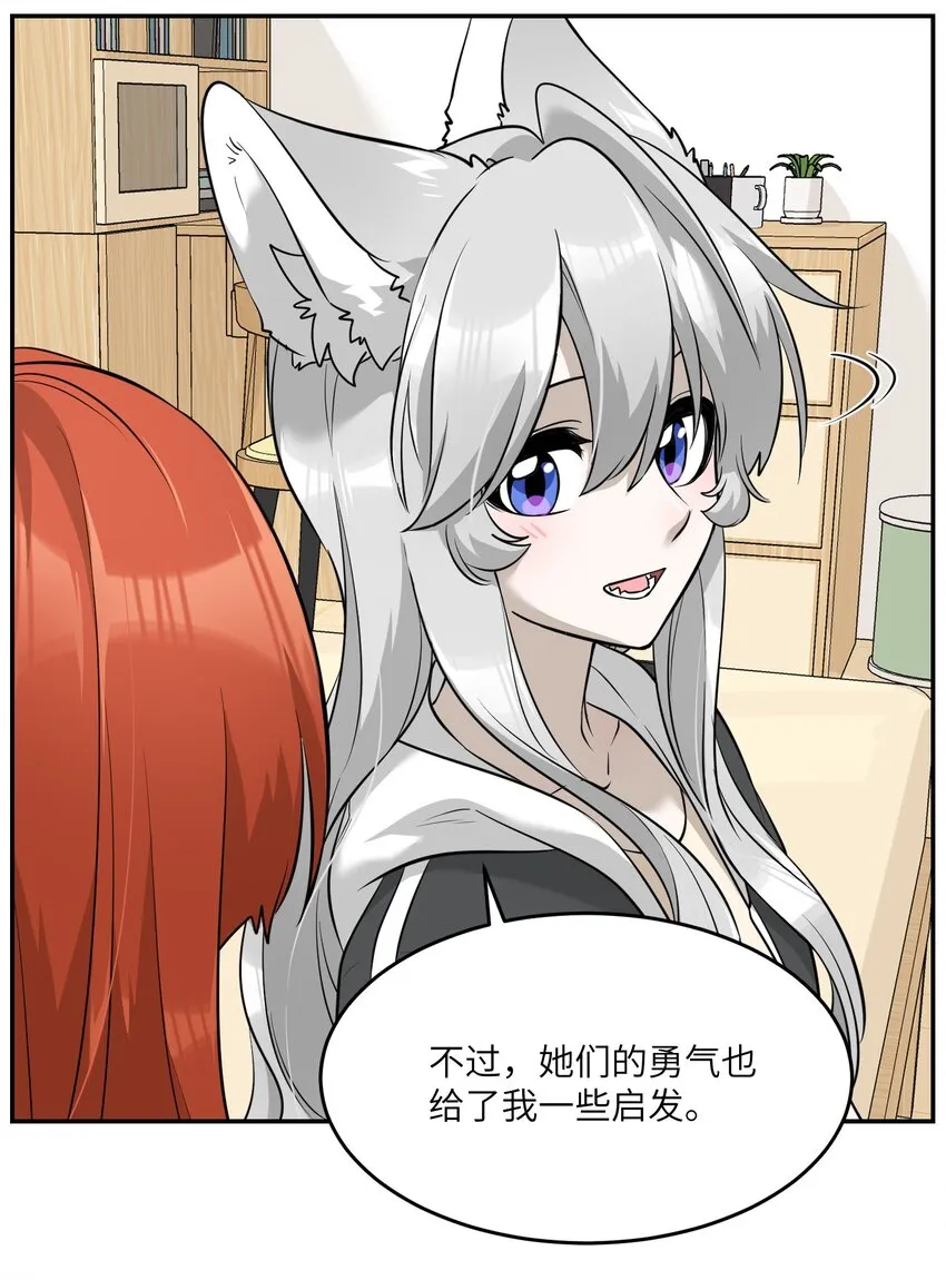 065 你梦到了什么好事？ 第24页