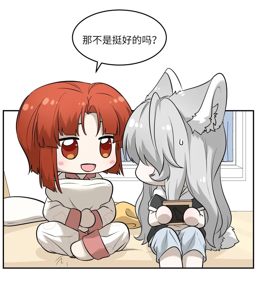 065 你梦到了什么好事？ 第25页