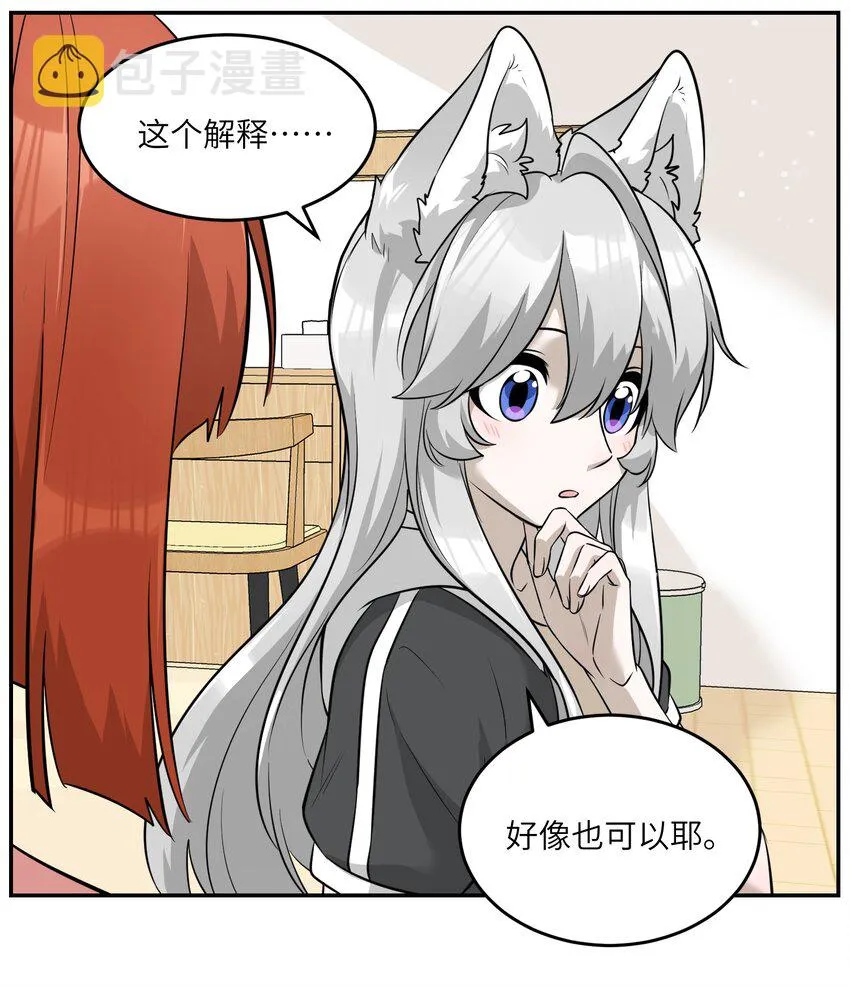 065 你梦到了什么好事？ 第27页